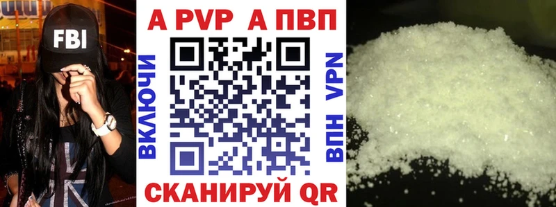A PVP VHQ  Гаврилов-Ям 