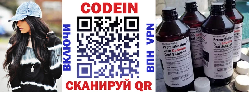 Кодеин Purple Drank  Гаврилов-Ям 