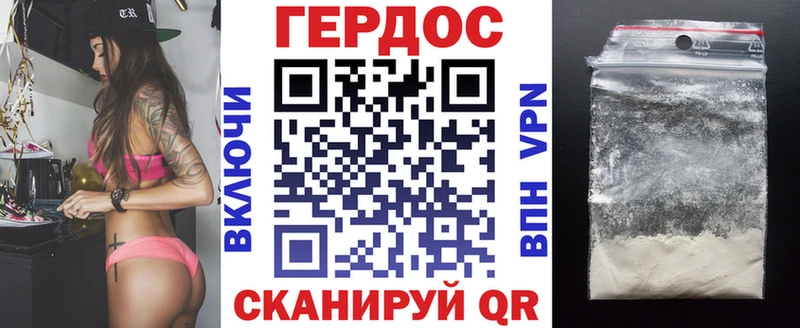 закладки Гаврилов-Ям ГЕРОИН герыч